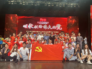 beat365官网师生参演淮北市庆祝中国共产党成立100周年文艺晚会