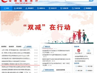 【安徽教育网】首页：聆听楷模事迹 感受榜样力量 beat365英国官网网站师生学习“全国教书育人楷模”孙浩先进事迹