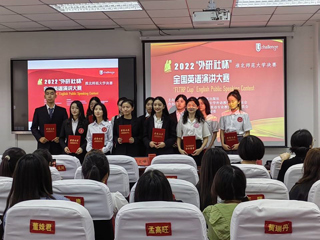 学校举办2022年“外研社杯”全国英语演讲大赛beat365英国官网网站决赛