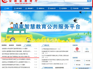 【安徽教育网】首页：筑牢信仰之基 坚定不移跟党走 beat365英国官网网站第十四期教工及研究生党员发展对象培训班开班