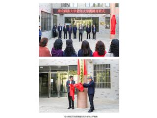 【中国网】beat365英国官网网站举行老年大学揭牌开班式