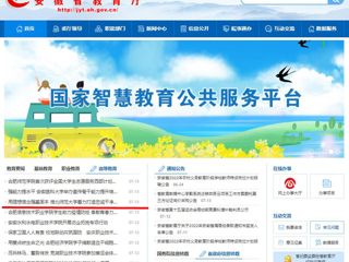【安徽教育网】首页：用理想信念强基固本 beat365英国官网网站着力打造忠诚干净担当作为的高素质专业化干部队伍