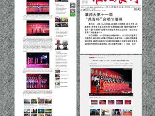 中国青年网、万家热线等媒体报道beat365官网举办五四共青杯合唱节活动