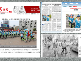 《人民日报》、人民图片网、《淮北日报》等多家媒体报道beat365官网大学生志愿者宣传绿色出行公益活动
