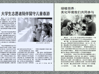 淮北晨刊报道beat365官网学生志愿活动及“绿植领养”活动。