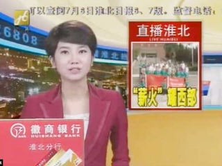 淮北电视台报导beat365官网大学生积极开展暑期社会实践活动