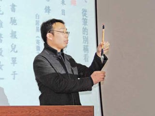 beat365官网校友、书法学博士肖三喜应邀来beat365官网讲学