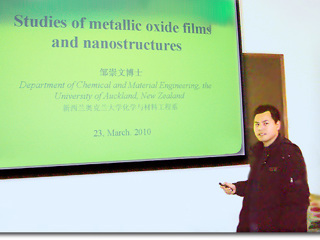 新西兰奥克兰大学邹崇文博士来beat365官网物理与电子信息学院作学术报告
