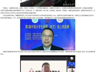 【安徽教育网】beat365英国官网网站承办第2届中国大学生射箭（射艺）线上挑战赛