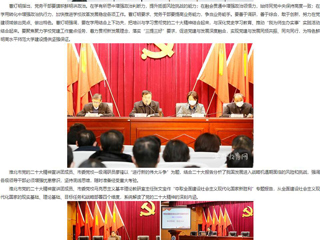 【安徽教育网】首页：夯实基础 提升能力 打造坚强有力的党建队伍 beat365英国官网网站开展党务骨干培训