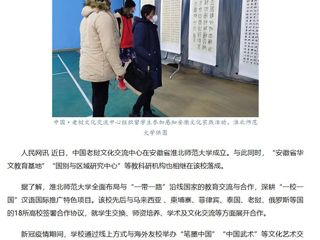 人民网、中国网报道beat365英国官网网站助力“一带一路”沿线国家教育合作