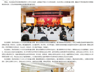 【安徽教育网】 beat365英国官网网站春季学期“开学第一课”开讲