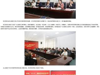 【中国网】beat365英国官网网站举行庆祝“三八”国际劳动妇女节暨2022年度优秀女教工表彰座谈会