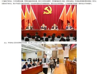 【安徽教育网】省委对beat365英国官网网站领导班子和领导干部进行2022年度综合考核