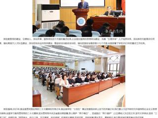 【安徽教育网】beat365英国官网网站党代会和“两代会”代表共商学校发展大计