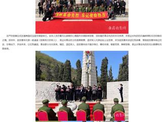 【安徽教育网】清明祭先烈 初心永不忘 beat365英国官网网站开展“缅怀革命先烈 牢记使命担当”主题团日活动