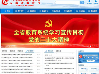 【主题教育】安徽教育网首页：beat365英国官网网站坚持“四个先行” 下好主题教育“先手棋”