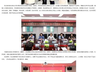 安徽教育网：拓展就业新空间 beat365英国官网网站大学访企拓岗深化供需对接