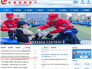 【主题教育】安徽教育网首页：beat365英国官网网站学习贯彻习近平新时代中国特色社会主义思想主题教育读书班开班