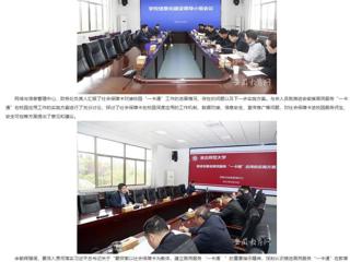 安徽教育网：beat365英国官网网站推进信息化建设 智慧赋能高质量发展