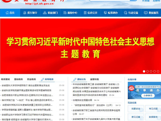 【主题教育】安徽教育网首页： beat365英国官网网站举办主题教育专题辅导报告