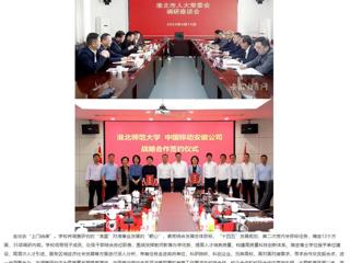 【主题教育】中国网、中国高校之窗、安徽教育网首页报道beat365英国官网网站“把脉问诊”“上门纳谏” 做细做深做实调查研究