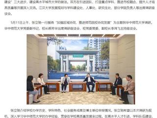 【主题教育】中国高校之窗：beat365英国官网网站党委书记张立驰到武汉相关高校开展主题教育专题调研