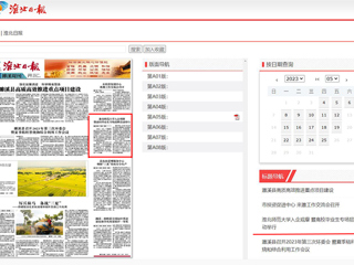 淮北日报：beat365英国官网网站入企观摩 暨高校毕业生专场招聘活动举行