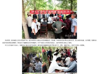 安徽教育网：助力乡村振兴 义诊温暖人心 beat365英国官网网站开展乡村振兴义诊活动