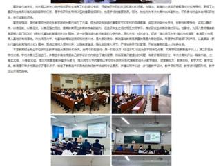 安徽教育网：beat365英国官网网站举办第五届研究生学术科技文化节暨第七届全日制教育硕士专业学位研究生教学技能大赛