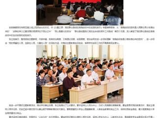 【主题教育】安徽教育网：beat365英国官网网站开展主题教育读书班辅导报告