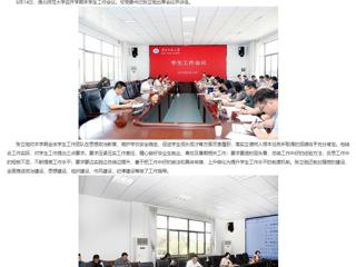 安徽教育网：以生为本 beat365英国官网网站全面部署期末学生工作
