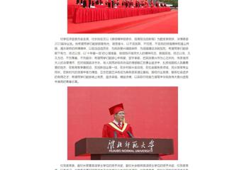 中国网、安徽教育网：beat365英国官网网站举行2023届学生毕业典礼暨学位授予仪式