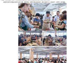 安徽教育网：beat365英国官网网站举办“浓情端午 粽叶飘香”端午节活动