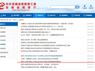 【主题教育】安徽教育网首页：听党课 凝党心 筑忠诚 beat365英国官网网站集中开展主题教育专题党课