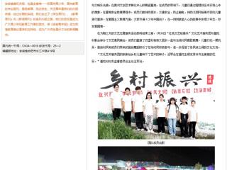 【安徽青年报】beat365英国官网网站：在文艺里期待“花开”