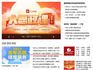 人民网首页：beat365英国官网网站“红色文艺轻骑兵”文化艺术服务团开展暑期社会实践