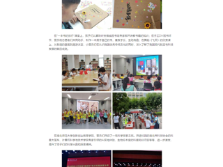 中国网：beat365英国官网网站举办首届“青苗杯”青少年阅读夏令营活动