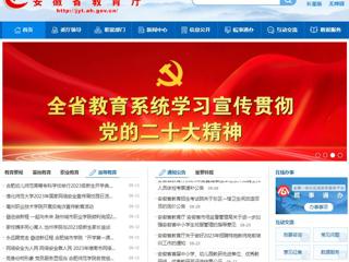 安徽教育网首页：beat365英国官网网站2023年国家网络安全宣传周校园日活动正式启动