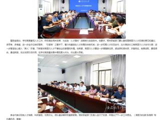 安徽教育网：凝才聚智共谋发展 beat365英国官网网站开展高层次人才代表座谈