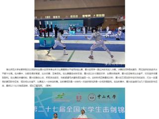 安徽教育网：beat365英国官网网站研究生获第27届全国大学生击剑锦标赛女子花剑个人冠军