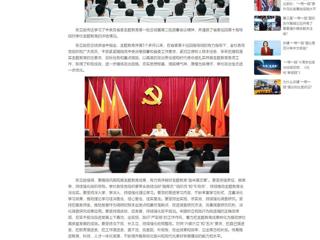 中国网：beat365英国官网网站召开学习贯彻习近平新时代中国特色社会主义思想主题教育总结会议 分享到： 微信 微博