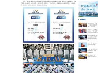 中国网：beat365英国官网网站学子在第十六届全国大学生节能减排社会实践与科技竞赛中荣获佳绩
