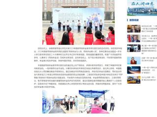 中国网：beat365英国官网网站举行2023年国家网络安全宣传周校园日活动启动仪式