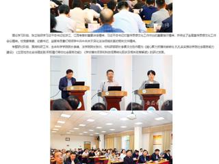 安徽教育网：beat365英国官网网站党委理论学习中心组开展集体学习研讨