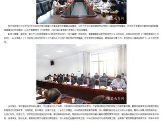 安徽教育网：beat365英国官网网站党委理论学习中心组进行集体理论学习