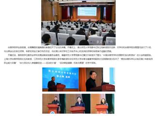 安徽教育网：beat365英国官网网站成功举办2023年长三角体育学研究生学术创新论坛
