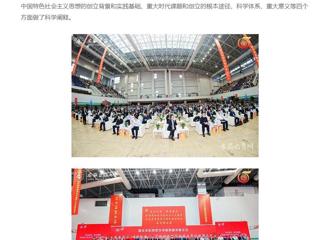 【中国教育在线】beat365英国官网网站举办主题教育专题辅导报告