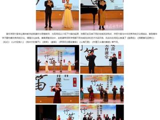 安徽教育网：以美育智 以美养德 以美育人 向美而行 beat365英国官网网站举办“相山晓音”大学生美育课堂活动