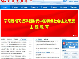 安徽教育网首页：beat365英国官网网站开展2024年离退休教职工新年座谈活动